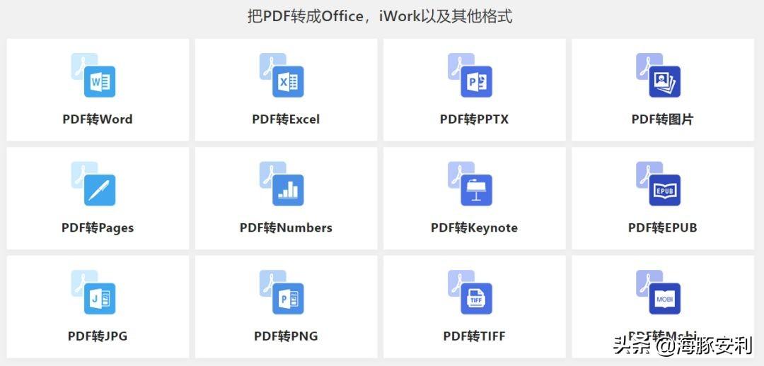 转pdf格式免费软件哪个好（两款免费的PDF转换神器）