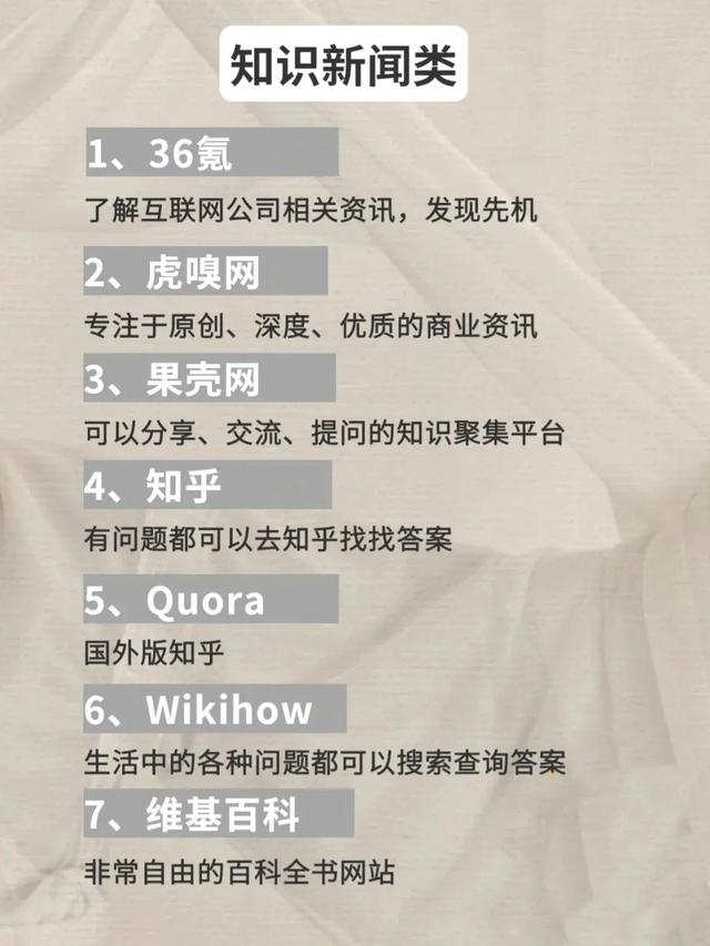 学习网站有哪些，比较好的网上学习网站有哪些（49个免费学习网站推荐目假期偷偷变强大）