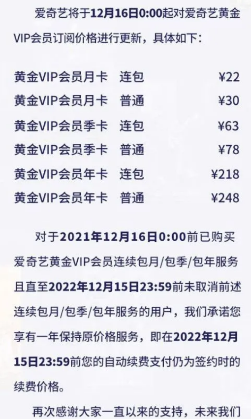 爱奇艺会员6元一个月怎么开通，具体步骤方法！（怎样开通VIP最划算）