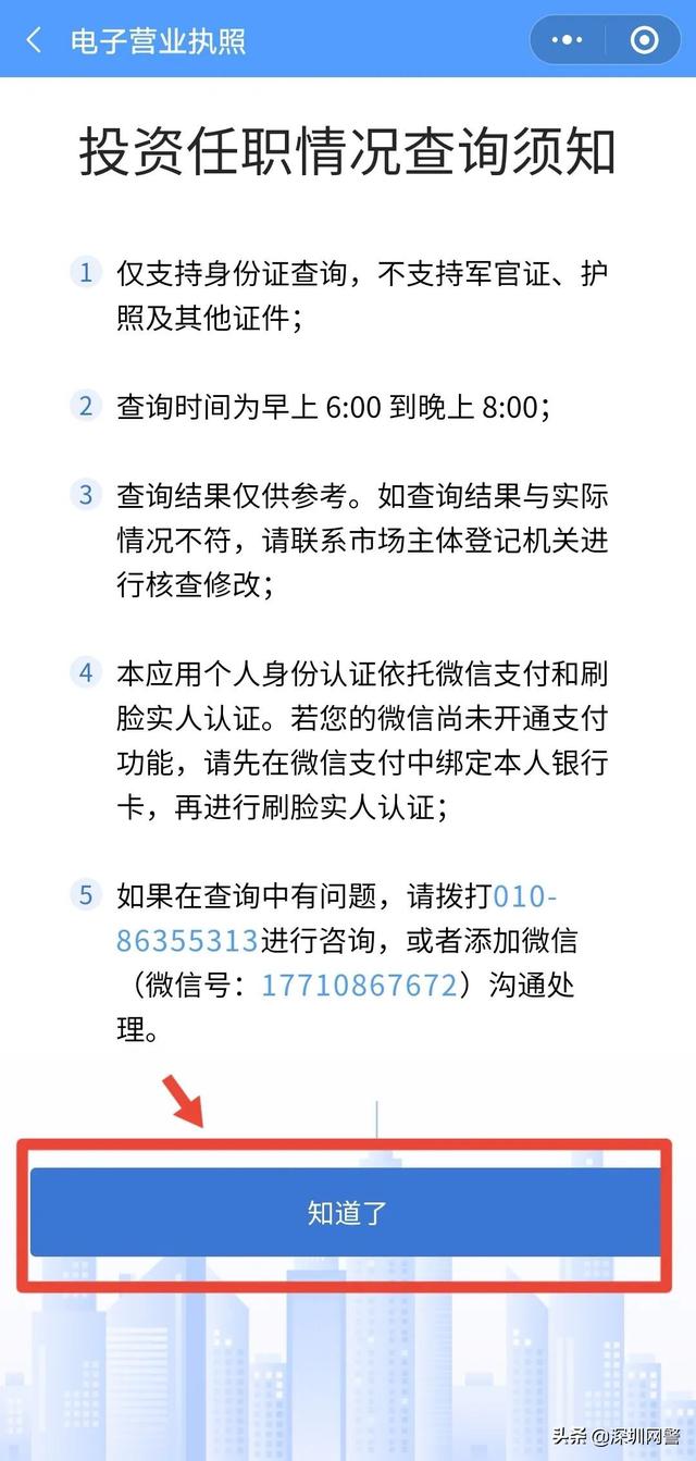 怎么查个人信息，知道微信怎么查个人信息（个人信息被冒用怎么办）