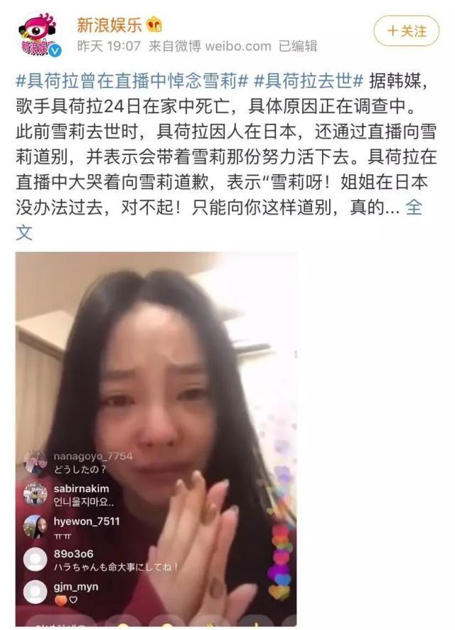 深不可测的财阀势力？具荷拉离世2周年，谁是压垮她的最后稻草？