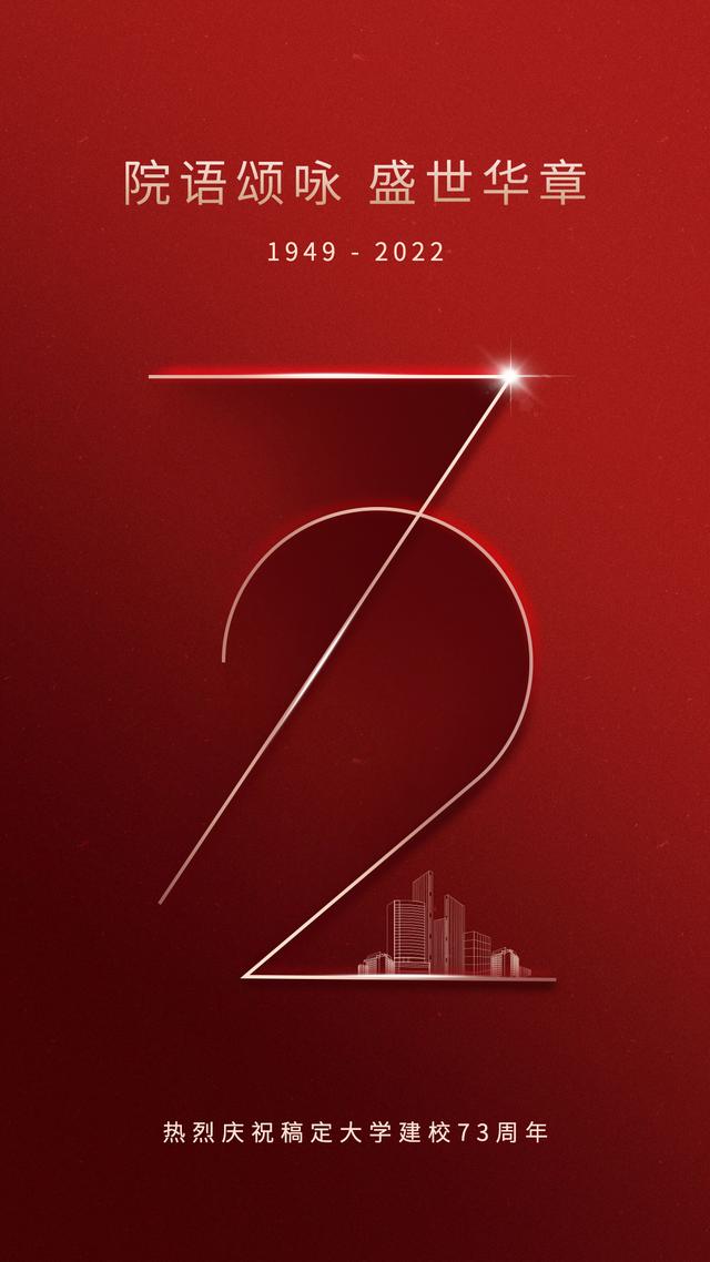 对祖国的祝福语，对祖国的祝福语有哪些（国庆祝福语100条整理）