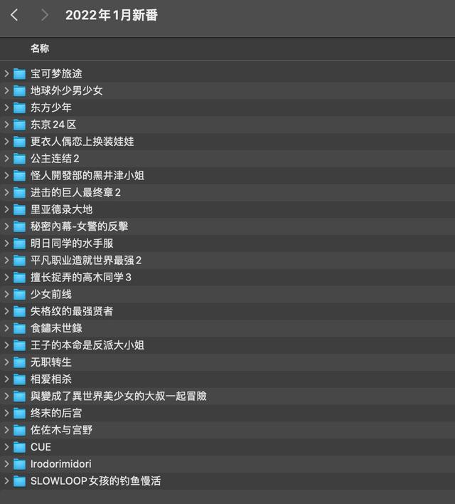 追番是什么意思啊，动漫自媒体做了6年后的追番疲软现状