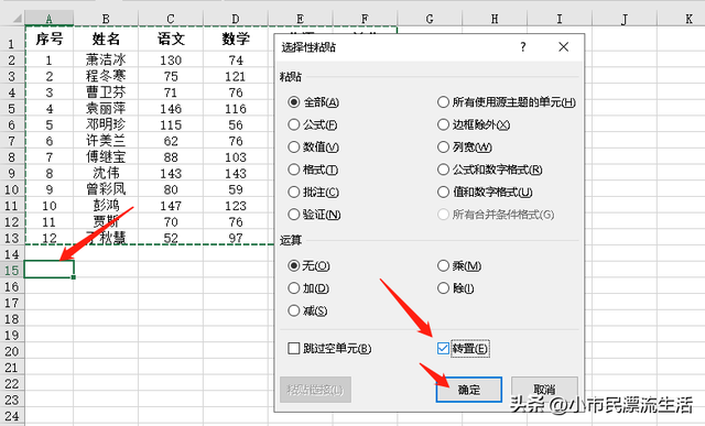 无格式粘贴快捷键，word文档中设置无格式粘贴快捷键（EXCEL表格粘贴使用技巧）