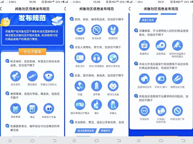闲鱼怎么实名认证，闲鱼怎样实名认证（四问闲鱼，涉黄问题何时休）