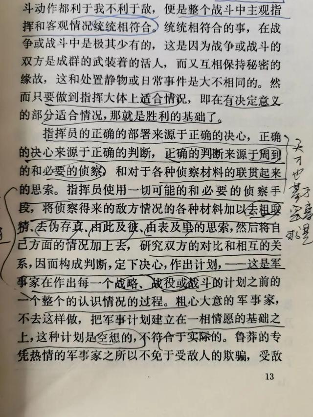 马克思主义五观两论，五观两论分别是什么（战略观、方法观、调查观、学习观、发展观和成败观）