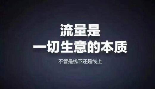 精准引流推广(微信引流被加软件)