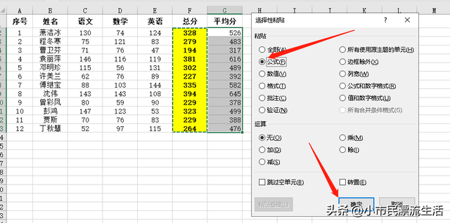 无格式粘贴快捷键，word文档中设置无格式粘贴快捷键（EXCEL表格粘贴使用技巧）