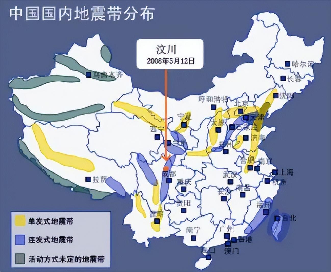 中国4大地震带，李四光的四大地震预言是什么（看看你家是否住在地震带上）