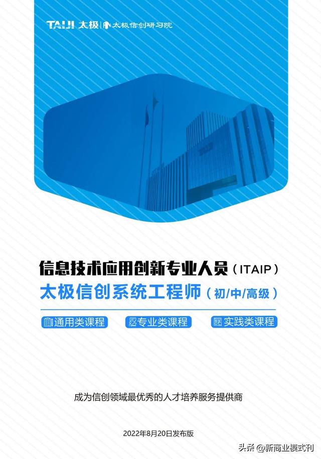 想做一个微信集赞活动怎么做，微信集赞活动具体步骤和内容（ITAIP信创系统工程师初级课程）