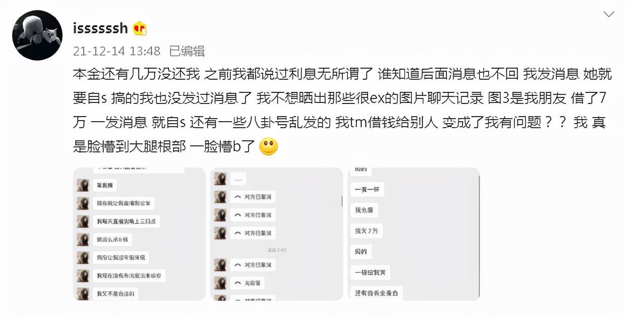 董一涵♥，殷世航曝董一涵身份证，微信头像