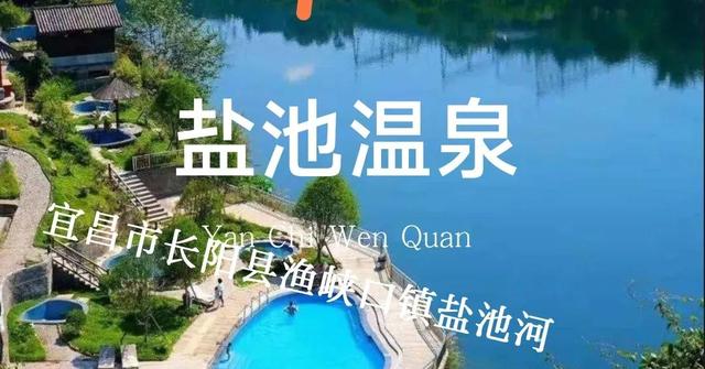 天和温泉度假村，广东十大隐奢温泉（湖北省温泉度假村最全大全）