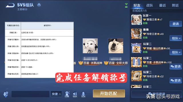 荣耀王者段位称号，荣耀王者段位图片（王者荣耀：段位含金量提升）