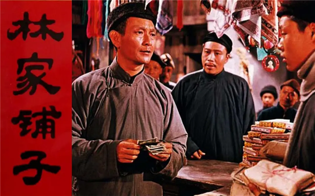 50年代老电影，50年代八一电影厂反特片（1959年的《林家铺子》）