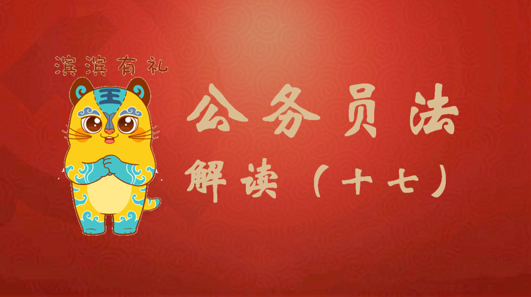 国家行政级别(行政级别从低到高)