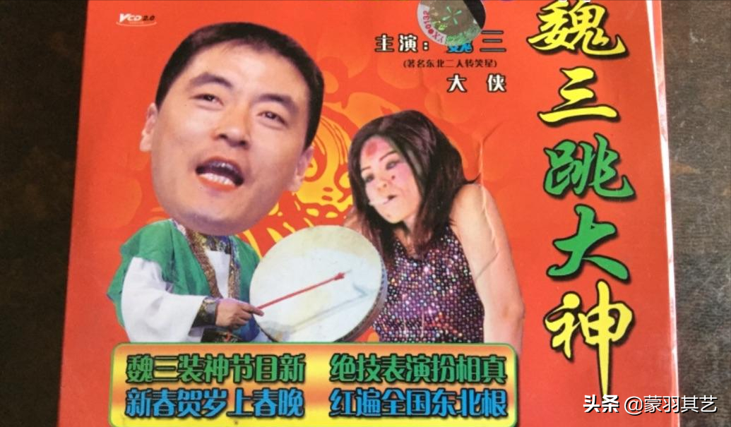 二人转 傻子上学里面的傻子是谁演的，二人转小帽大全列单（他辉煌时风头盖过赵本山）