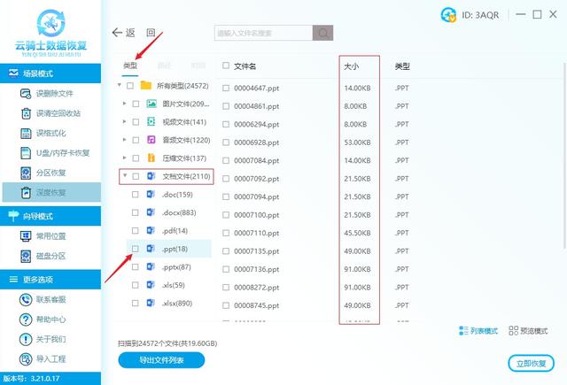 恢复文件后是乱码怎么办，文件恢复出来乱码（数据恢复软件恢复ppt文件乱码——解决方法）