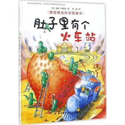 十大经典儿童绘本推荐，想让孩子养成受益一生的好习惯
