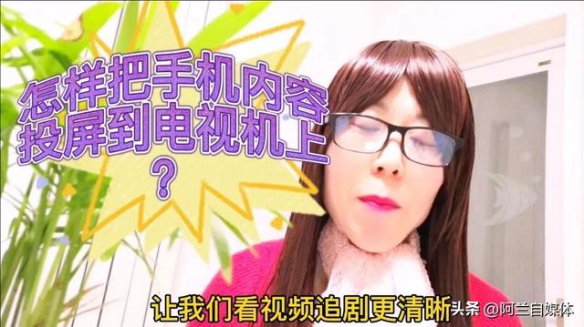 抖音怎么投屏到电视上，抖音怎么投屏到电视上iphone？