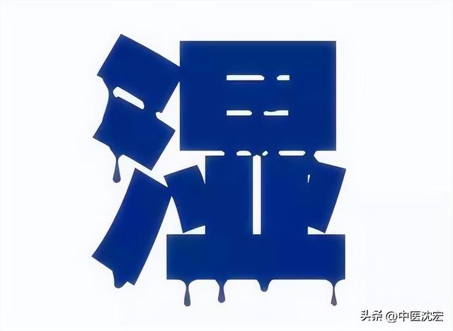 水湿怎么办，祛水湿之本断湿气之源（水湿怎么调理）