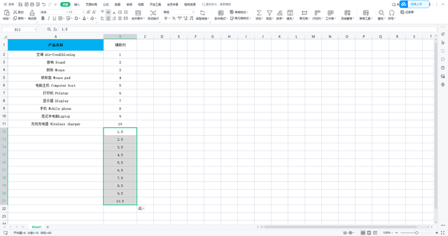 excel怎么批量插行，excel怎么批量插行或列不影响公式（Excel一键快速批量隔一行插入一行）