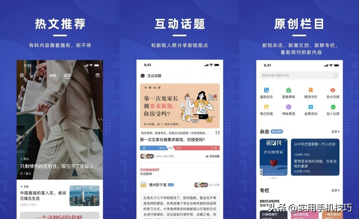 6个有趣且实用的APP，可以陪伴我们度过日常生活