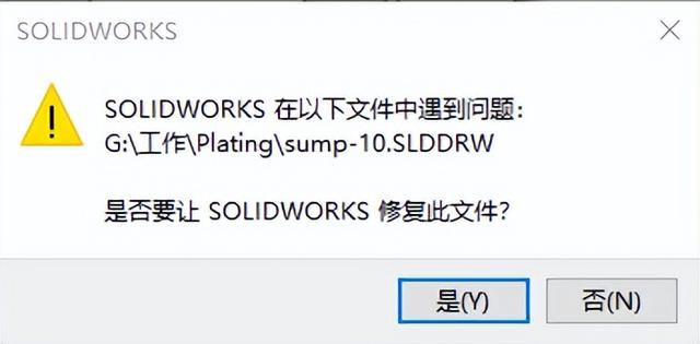 压缩文件已损坏如何解决，压缩文件已损坏（SOLIDWORKS文件损坏的常见原因和解决办法）