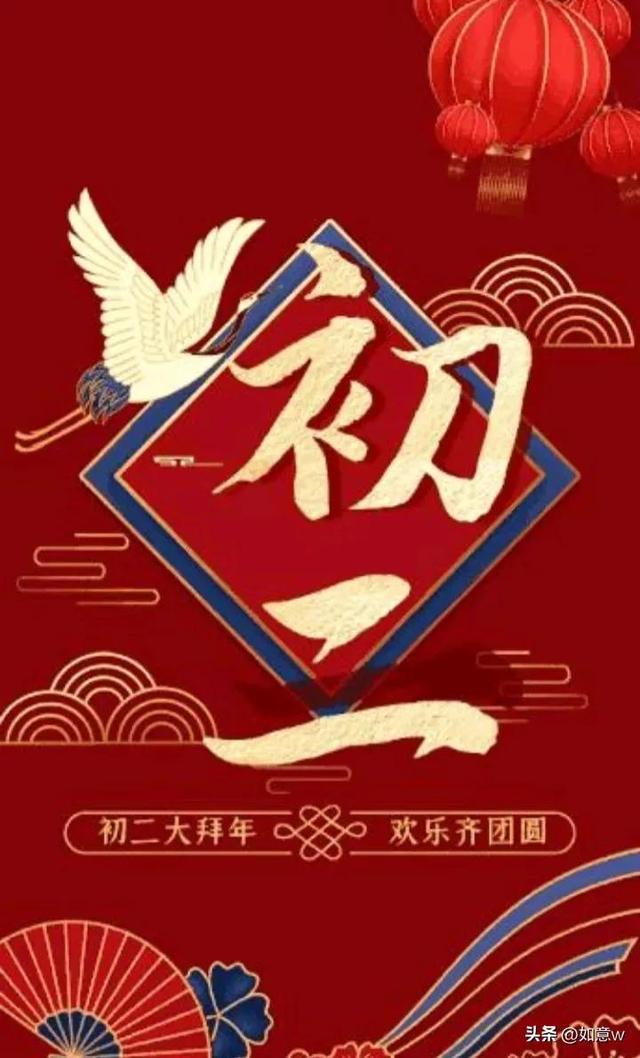 生女孩的祝福语短句，生女孩的祝福语短句八个字（正月初二回娘家 祝福语）