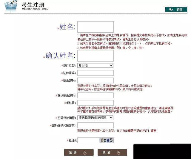 教师资格证报名流程，教师资格证报名流程图2021（全国教资考试笔试网上报名步骤）