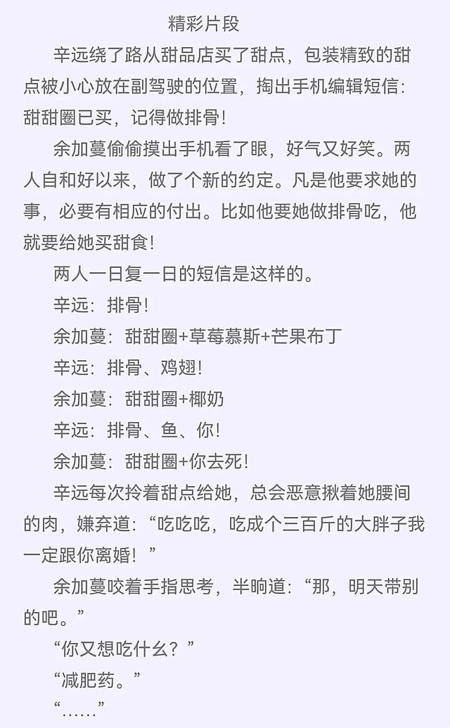 现言婚恋文，肉香十足，文笔细腻，纨绔回头