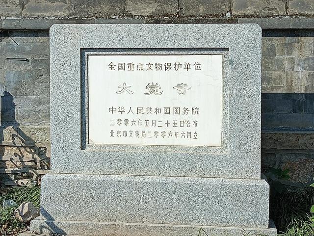 北京郊区一日游，北京郊区一日游最佳路线（曲径通幽好去处一一北京大觉寺一日游）