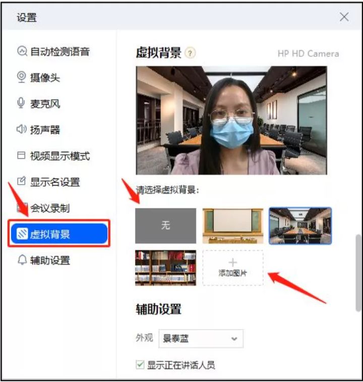 视频会议搞笑背景素材（有趣的视频会议虚拟背景）