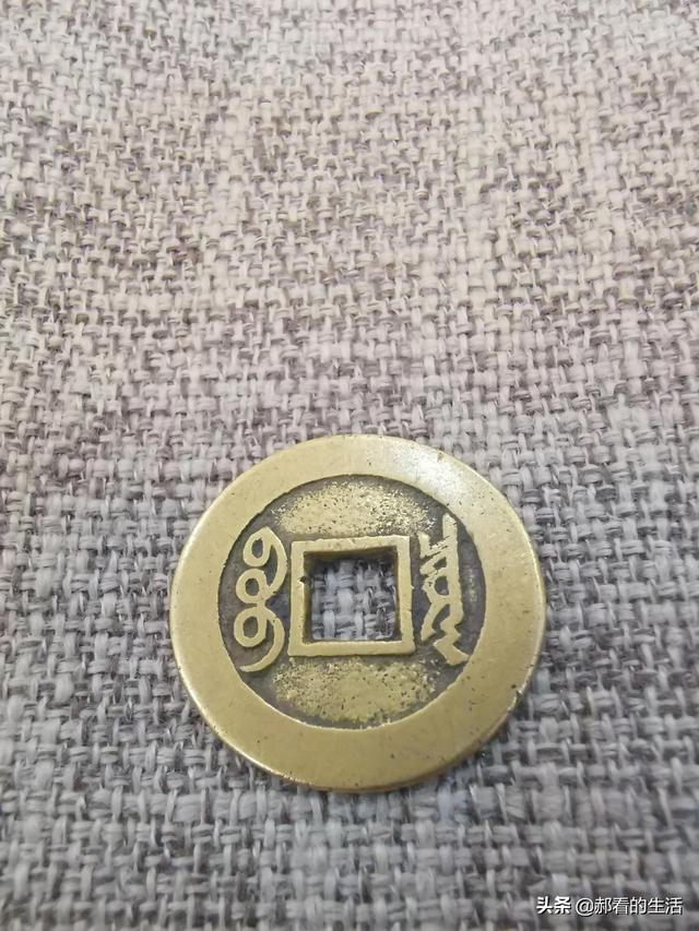 教你如何辨别真假钞票，怎样辨别钞票的真假（图文识别真假铜钱）