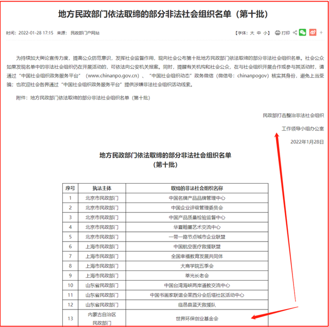 gec环保币怎么挖矿，GEC环保币挖矿（环保币“挖矿”）