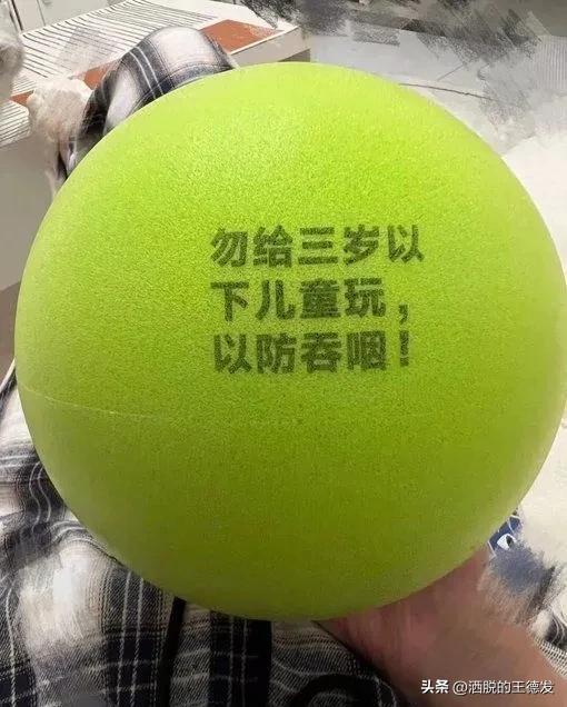旺旺碎冰冰是什么梗，旺旺碎冰冰自w（经常挂在嘴边的四字谎言）