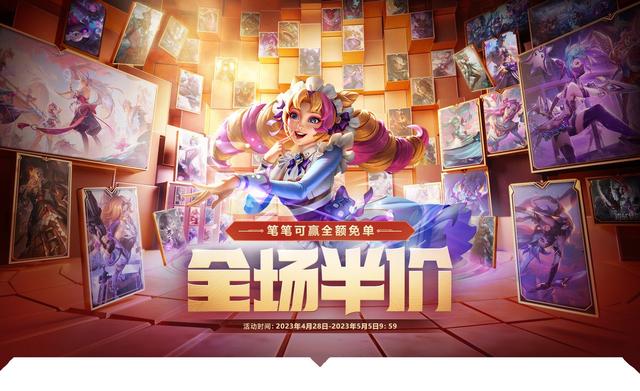 lol最新抽奖活动，lol领皮肤活动大全汇总（英雄联盟5·1活动降临）