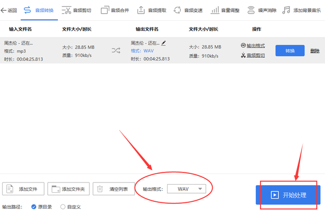mp3转cda转换器，mp3转cda格式转换器（mp3转换器怎么用-两个mp3转其他格式音频的方法）