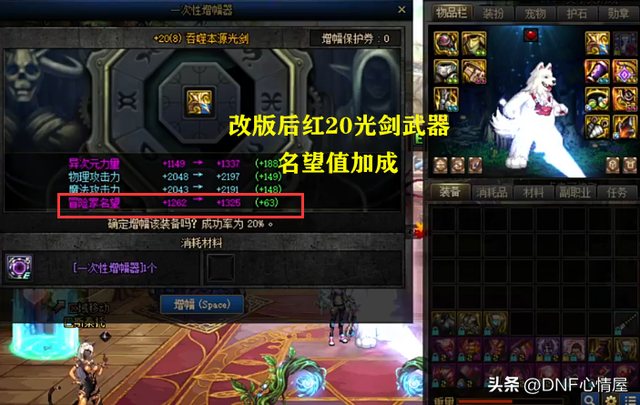 dnf穿戴耳环任务，dnf耳环任务格拉古尔在哪（似雨幽离晒两件红20装备）