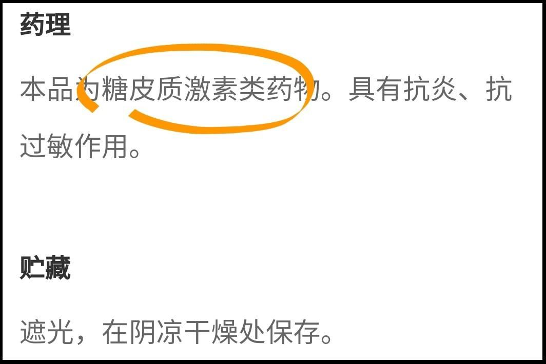 吃激素药的副作用(这个药有没有激素) - 行就行