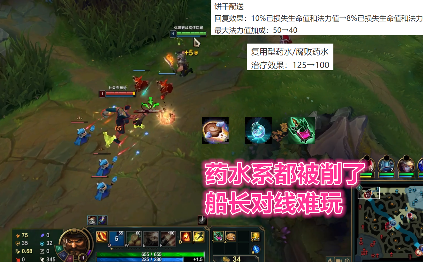 英雄联盟船长(lol谁好打船长)