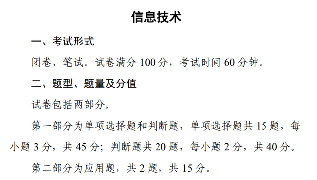 2022年普通高中学业水平合格性考试，福建2022年6月普通高中学业水平合格性考试时间（高中生学业水平合格性考试安排出炉）