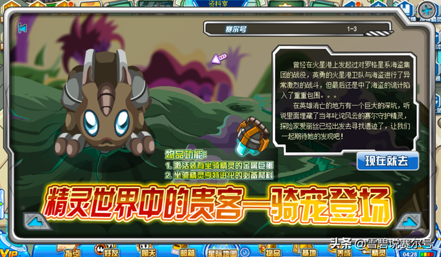 赛尔号空气结晶，水之精华有什么用（玩家回忆第一只“坐骑精灵”）