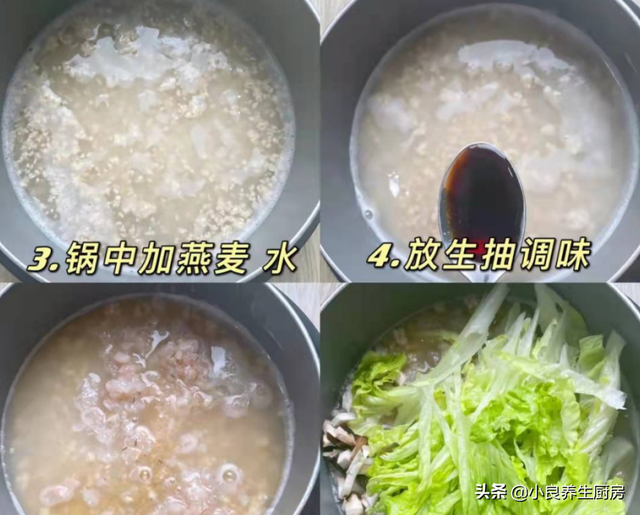 虾仁生菜粥的做法，虾仁生菜粥的做法窍门（它是冬日的绝佳早餐）