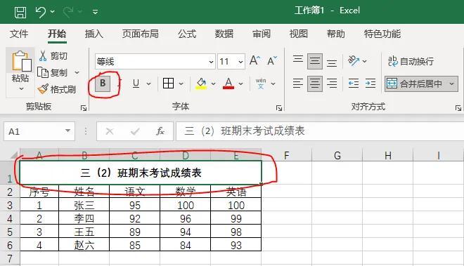 表格制作教程从零开始，怎么做表格教程初学入门