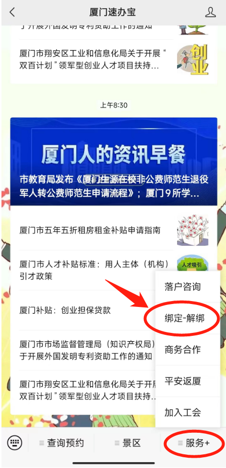 厦门社保卡网上办理流程，第一次在厦门办理社保卡