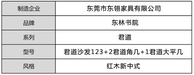 新中式沙发介绍，新中式沙发介绍文案（东林书院新中式沙发测评）