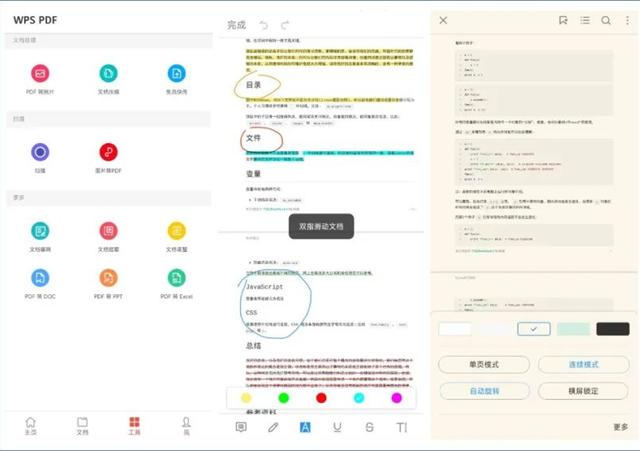 10个让你相见恨晚的App