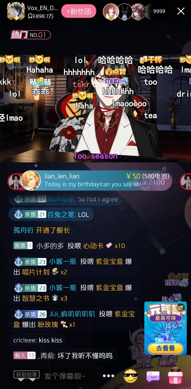 b站直播收益是怎么算的，b站收益是怎么算的（站虚拟主播首场直播赚百万）