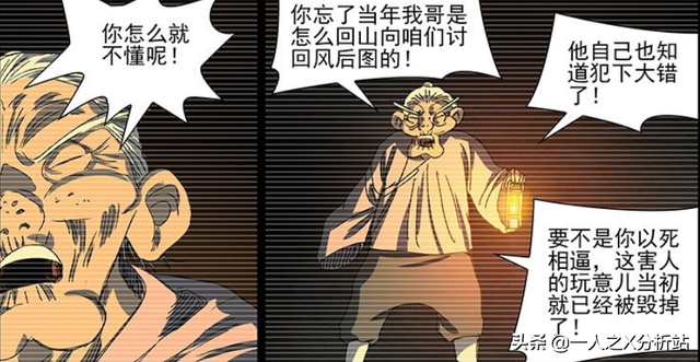 一人之下甲申之乱真相，一人之下八绝技是哪8个（《一人之下》到底讲了个什么故事）