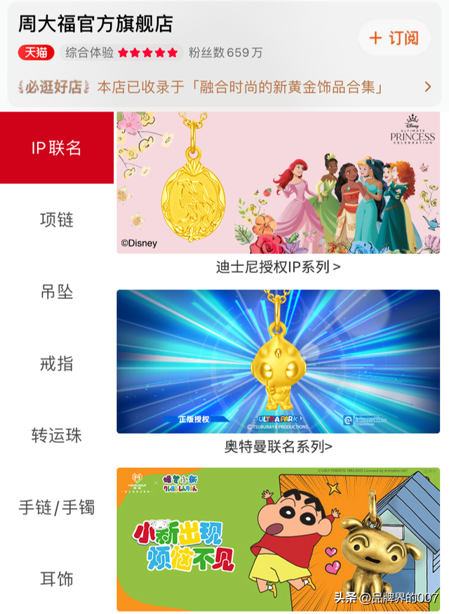 中国奢侈品品牌前十名，奢侈品品牌前十名有哪些（周大福成“全球十大奢侈品”）